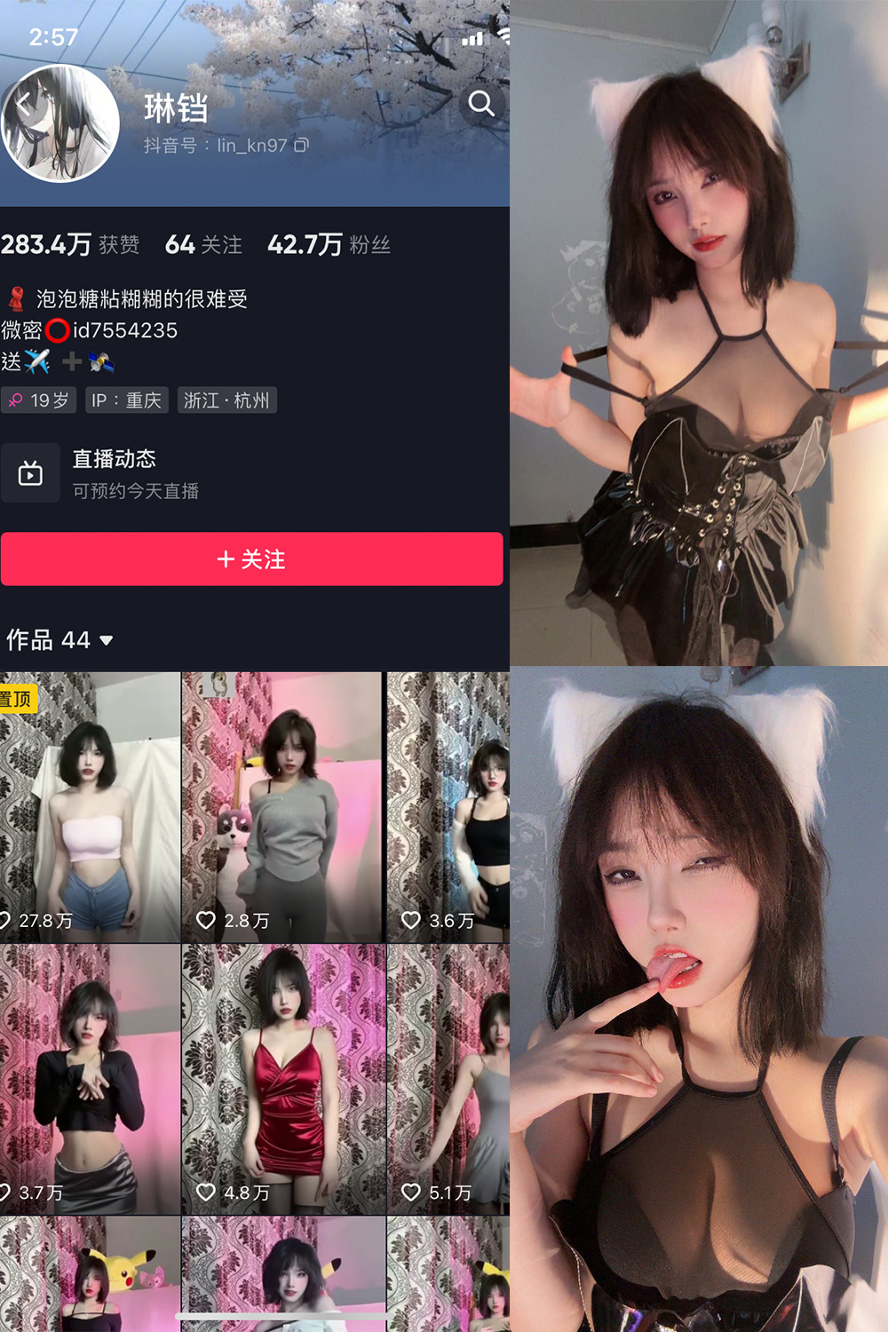 抖音 琳铛 微密圈 NO.009期 【52P3V】