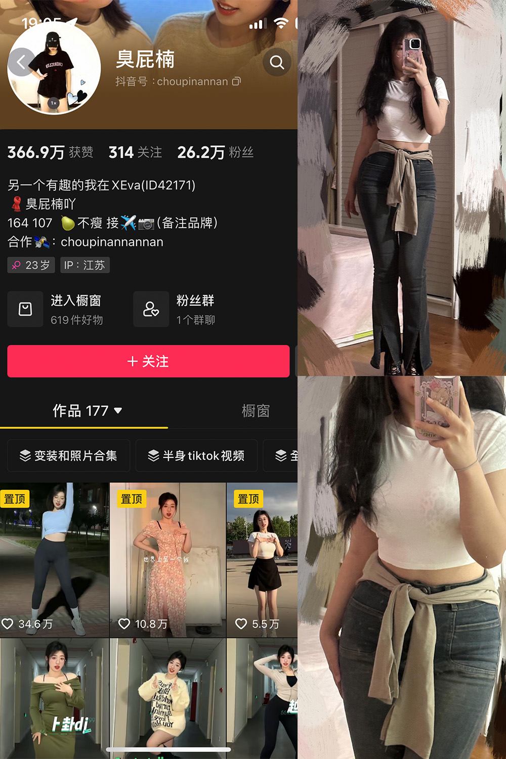 抖音 臭屁楠 微密圈 NO.001期 【14P】