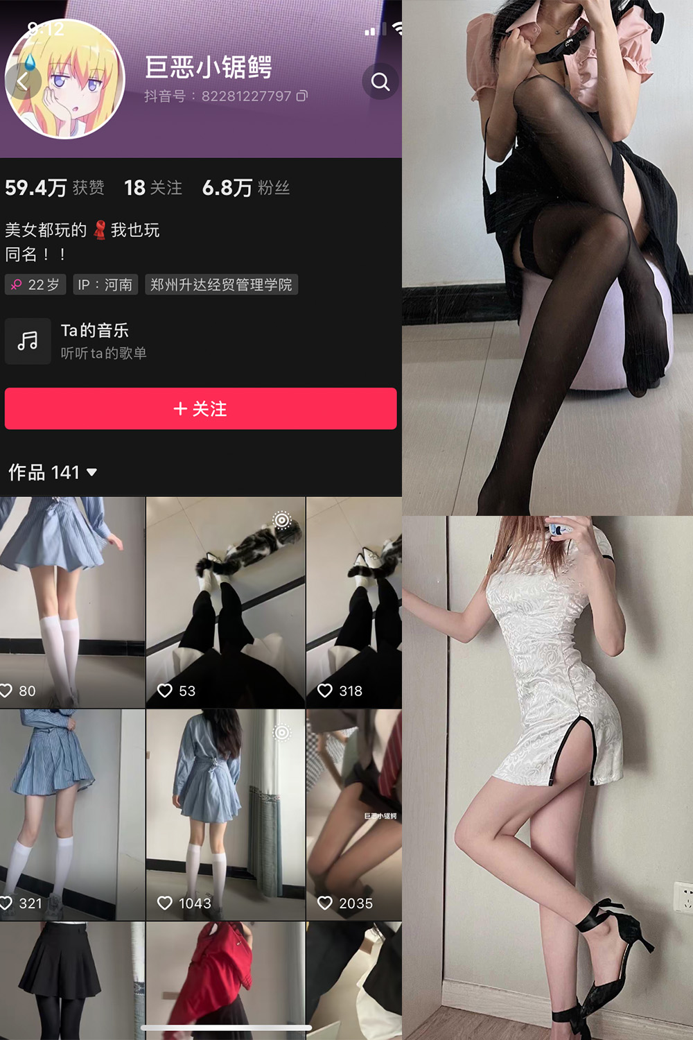 抖音 巨恶小锯鳄 微密圈 NO.001期 【58P4V】