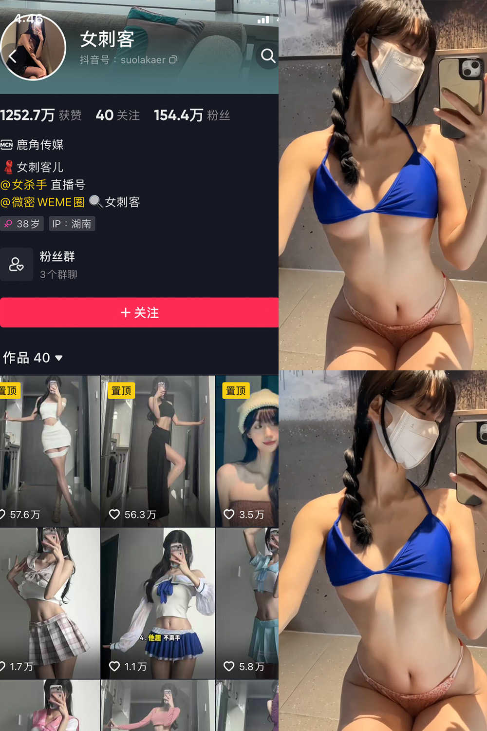 抖音 女刺客 微密圈 VIP NO.027期 【6P1V】