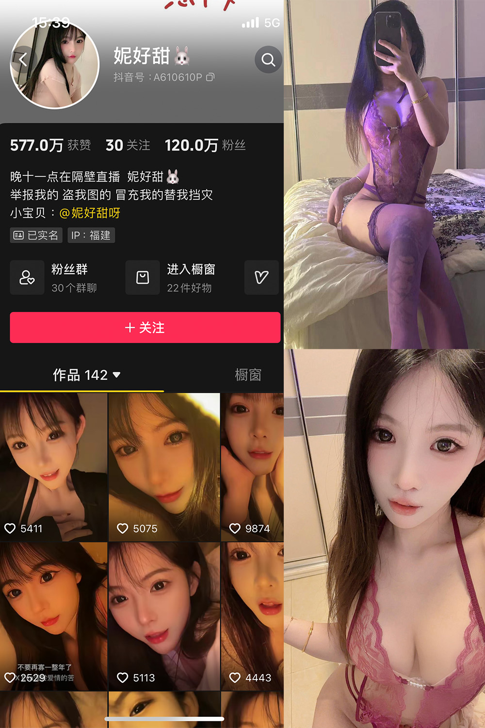 抖音 妮好甜 微密圈 017期 【21P1V】