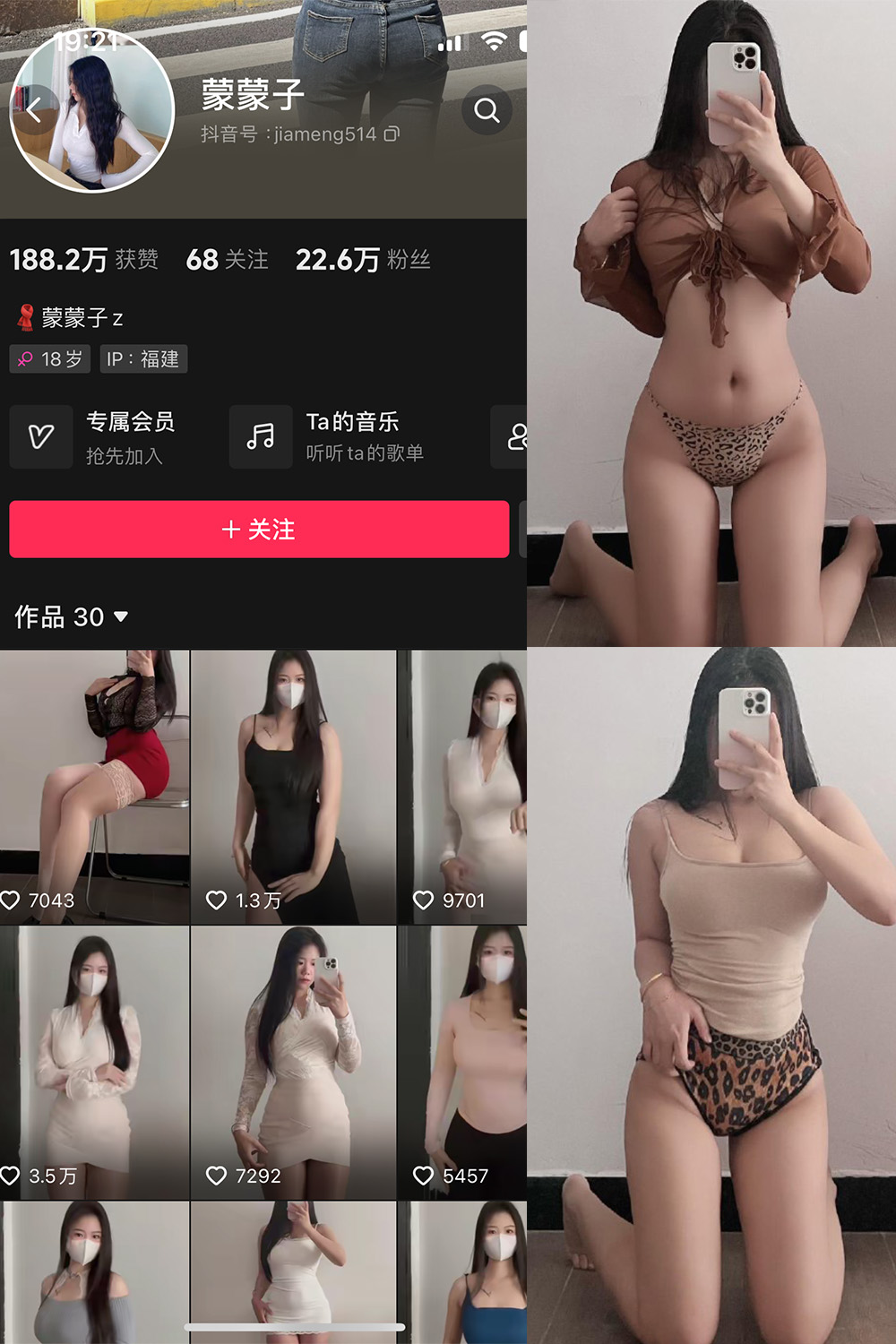 抖音 蒙蒙子 微密圈 NO.005期 【61P】