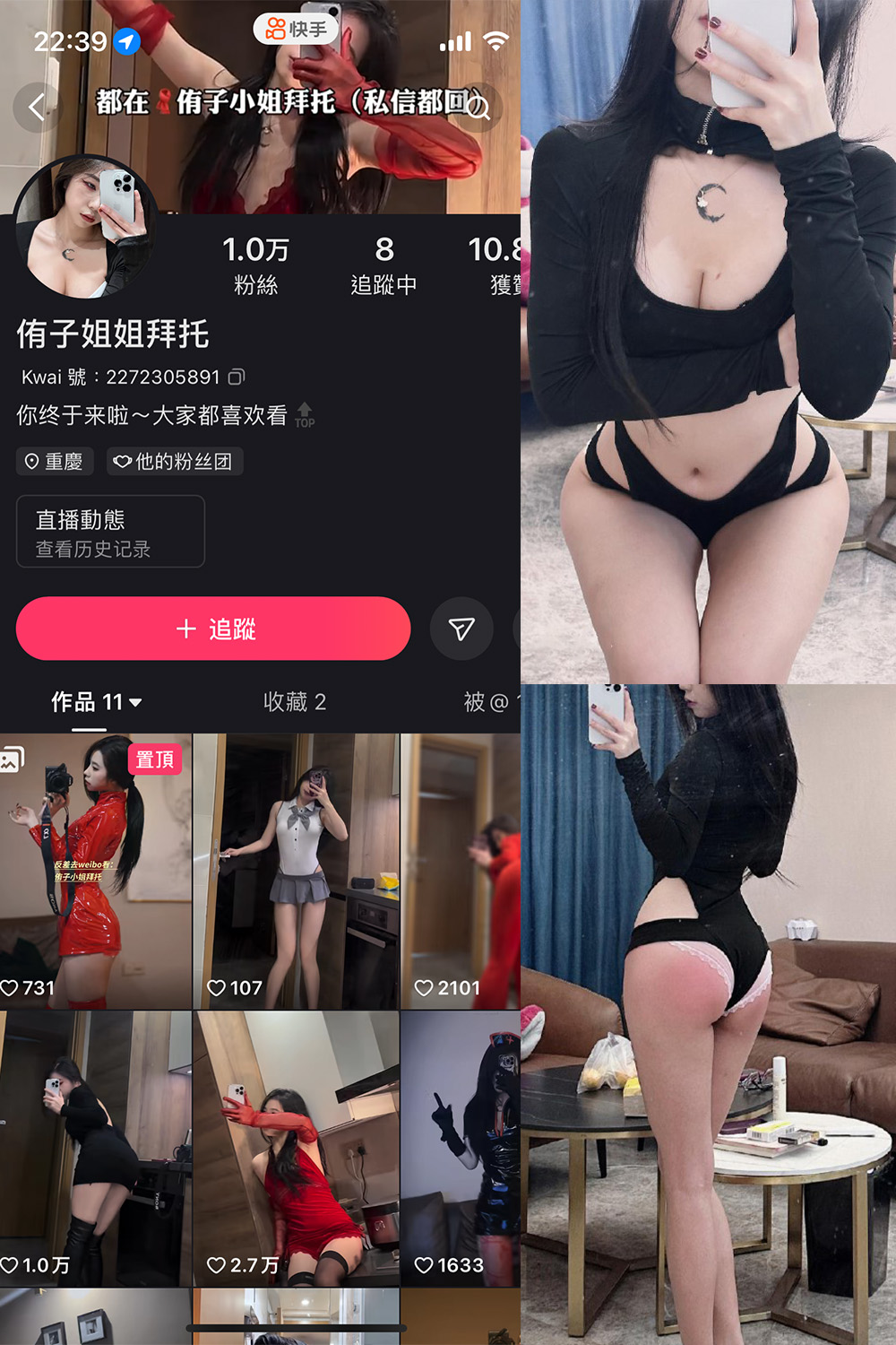 抖音 侑子小姐拜托 微密圈 NO.003期 【39P13V】