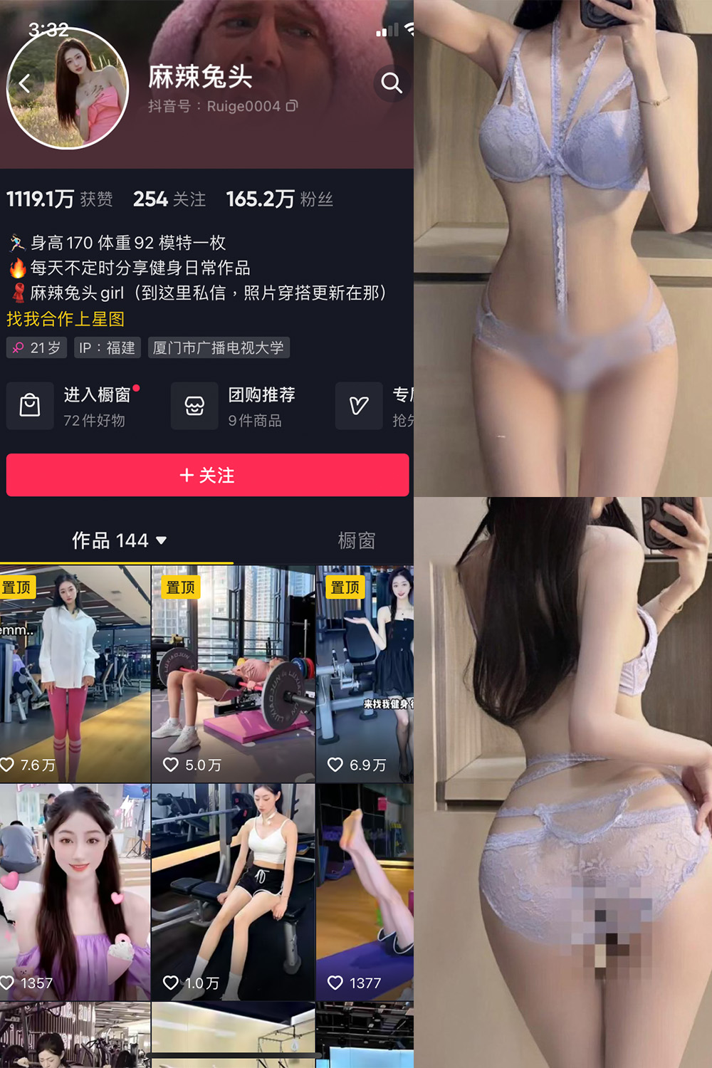 抖音 麻辣兔头girl 微密圈 NO.011期 【11P23V】