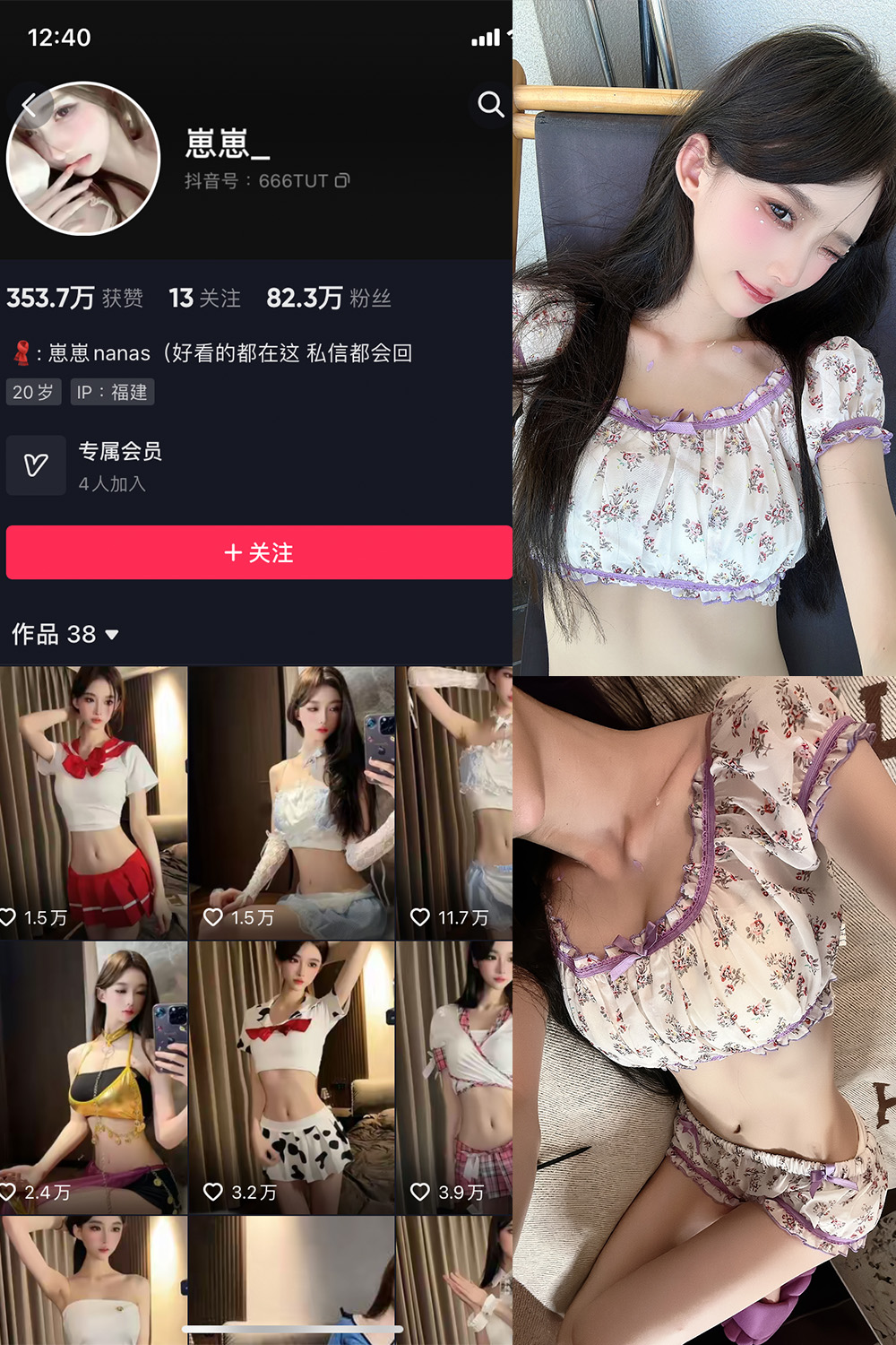 抖音 崽崽nana 微密圈 NO.012期 【9P】