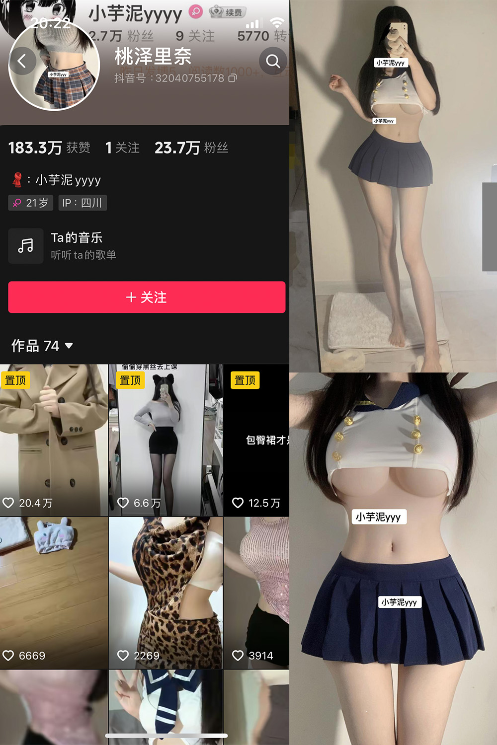 抖音 小芋泥 微密圈 NO.004期 【46P】