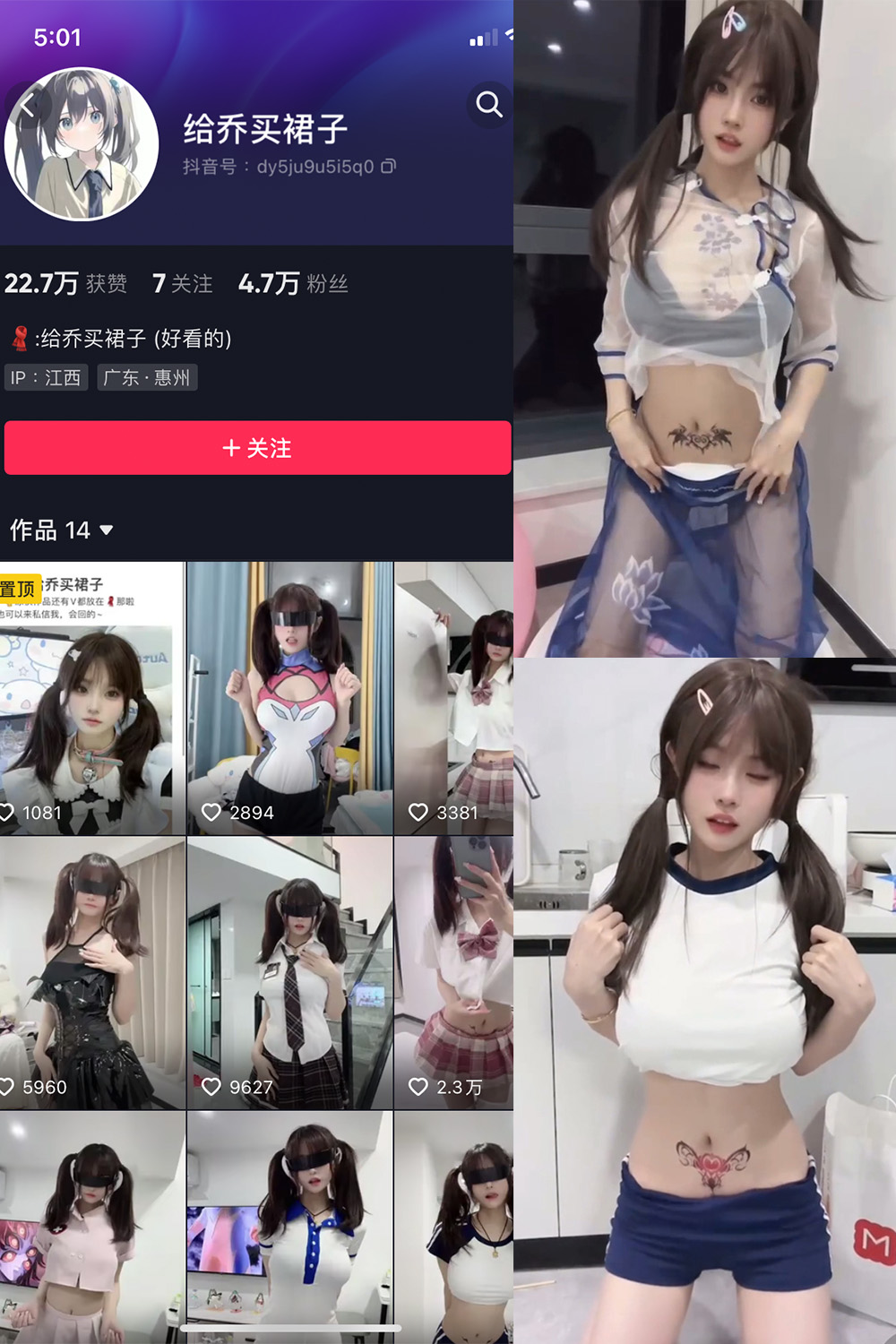 抖音 给乔买裙子 微密圈 NO.010期 【10V】