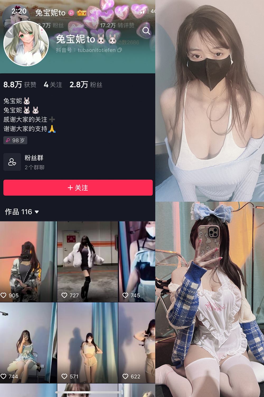 抖音 兔宝妮to 微密圈 NO.018期 【49P4V】