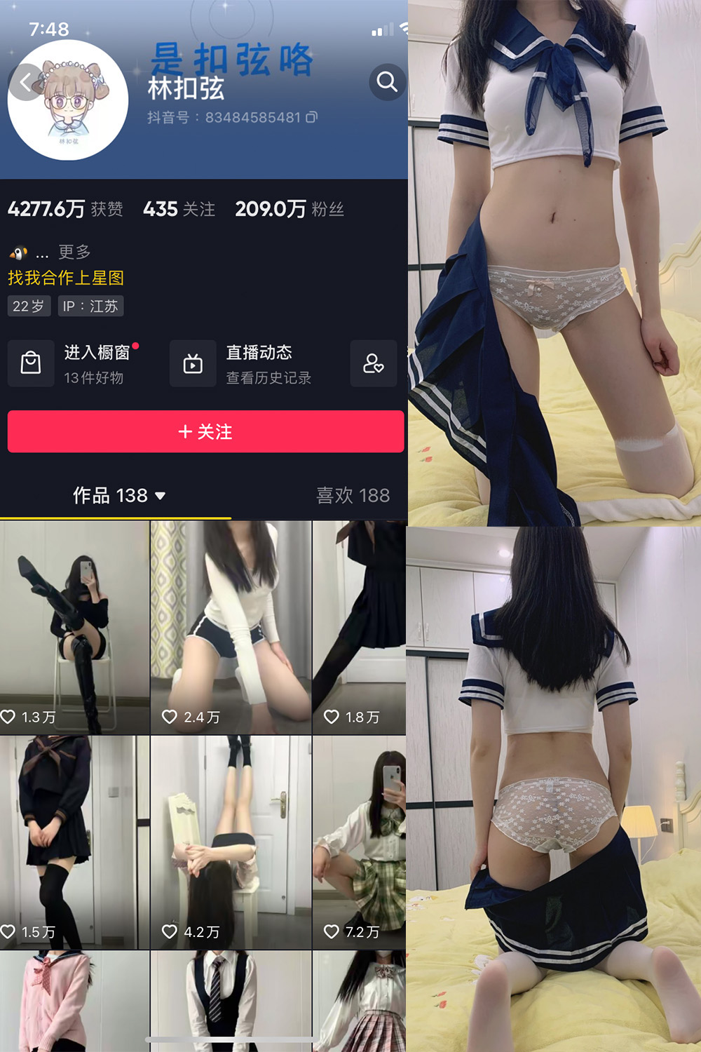 抖音 林扣弦 微密圈 NO.064期 【45P1V】