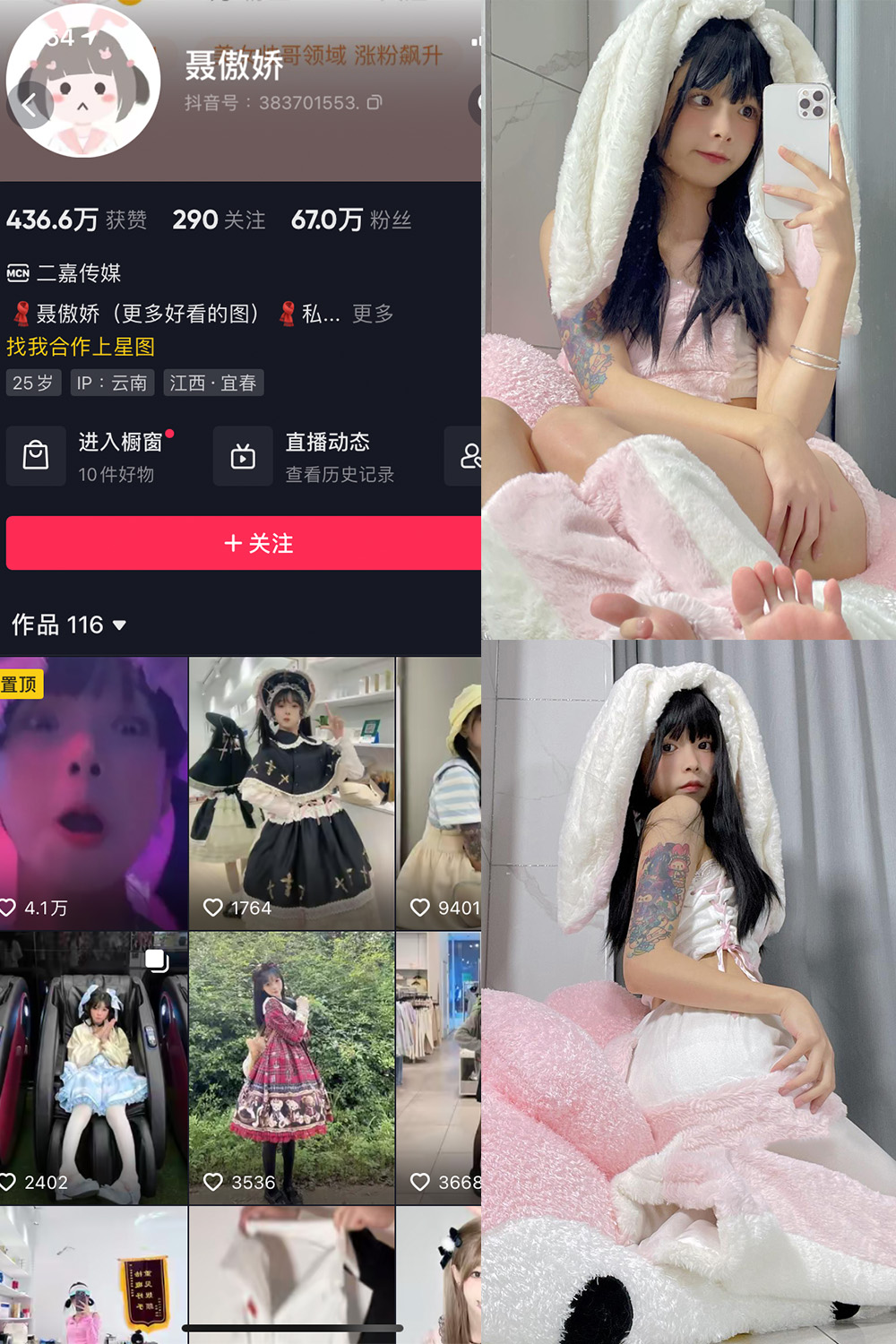 抖音 聂傲娇 微密圈 NO.032期 【15P】