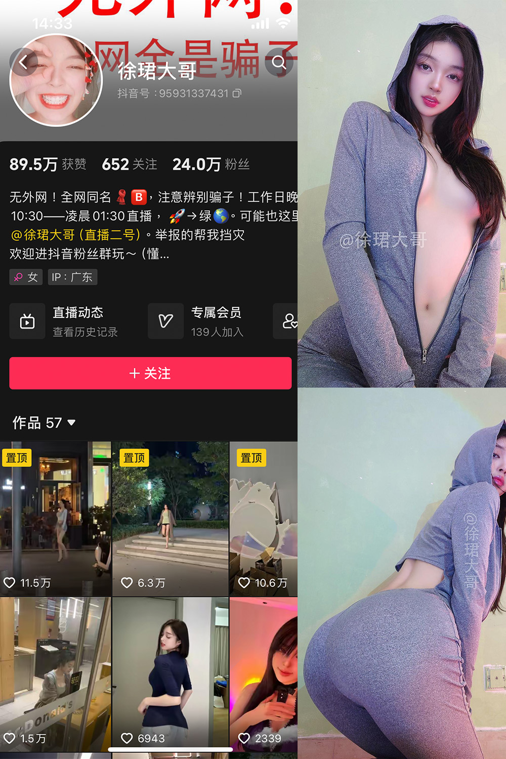 抖音 徐珺大哥 微密圈 NO.005期 【82P】