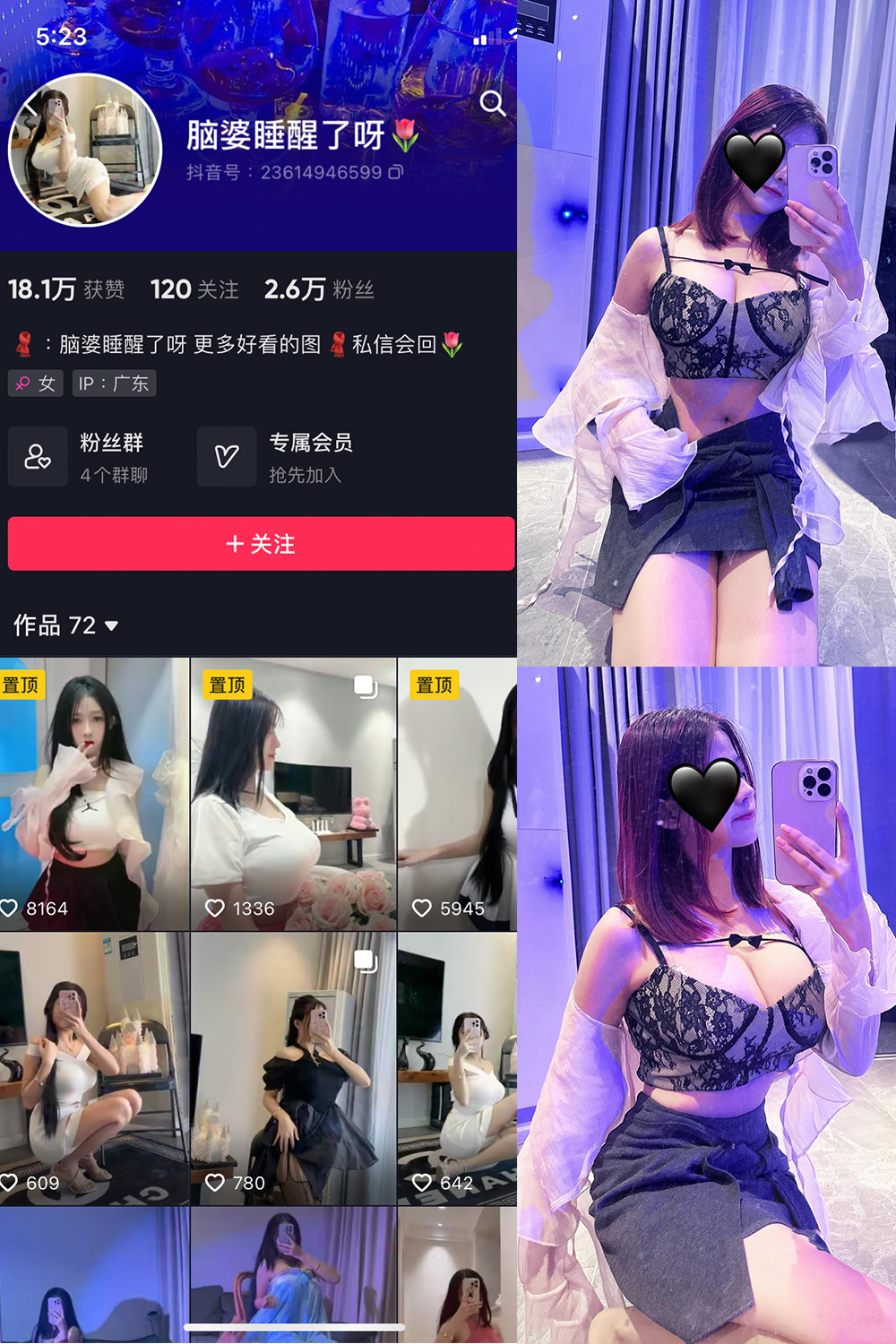 抖音 脑婆睡醒啦 微密圈 NO.001期 【40P】