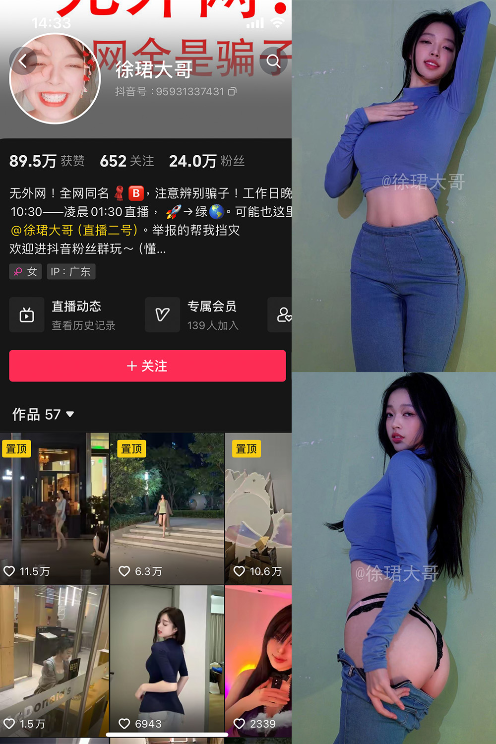 抖音 徐珺大哥 微密圈 NO.003期 【94P1V】