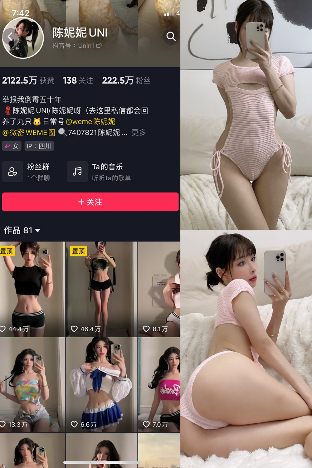 抖音 陈妮腻UNI 微密圈 NO.016期 【26P】