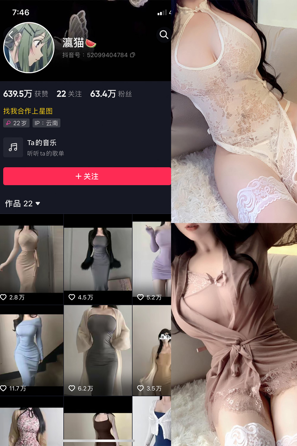 抖音 瀛猫 微密圈 NO.042期 【11P3V】