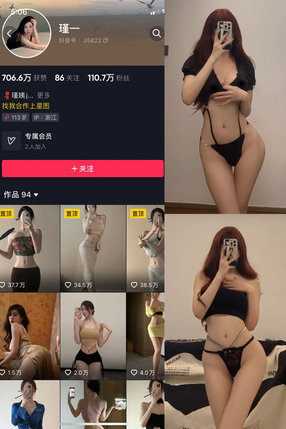 抖音 谨一 微密圈 NO.016期 【12P4V】