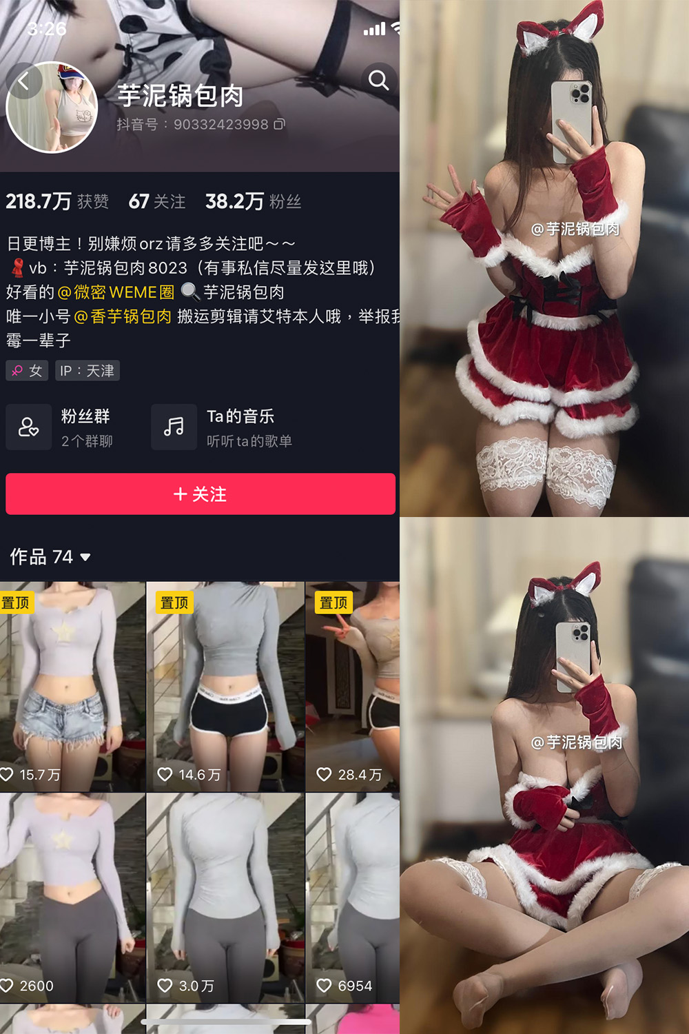 抖音 芋泥锅包肉 微密圈 NO.020期 【17P】