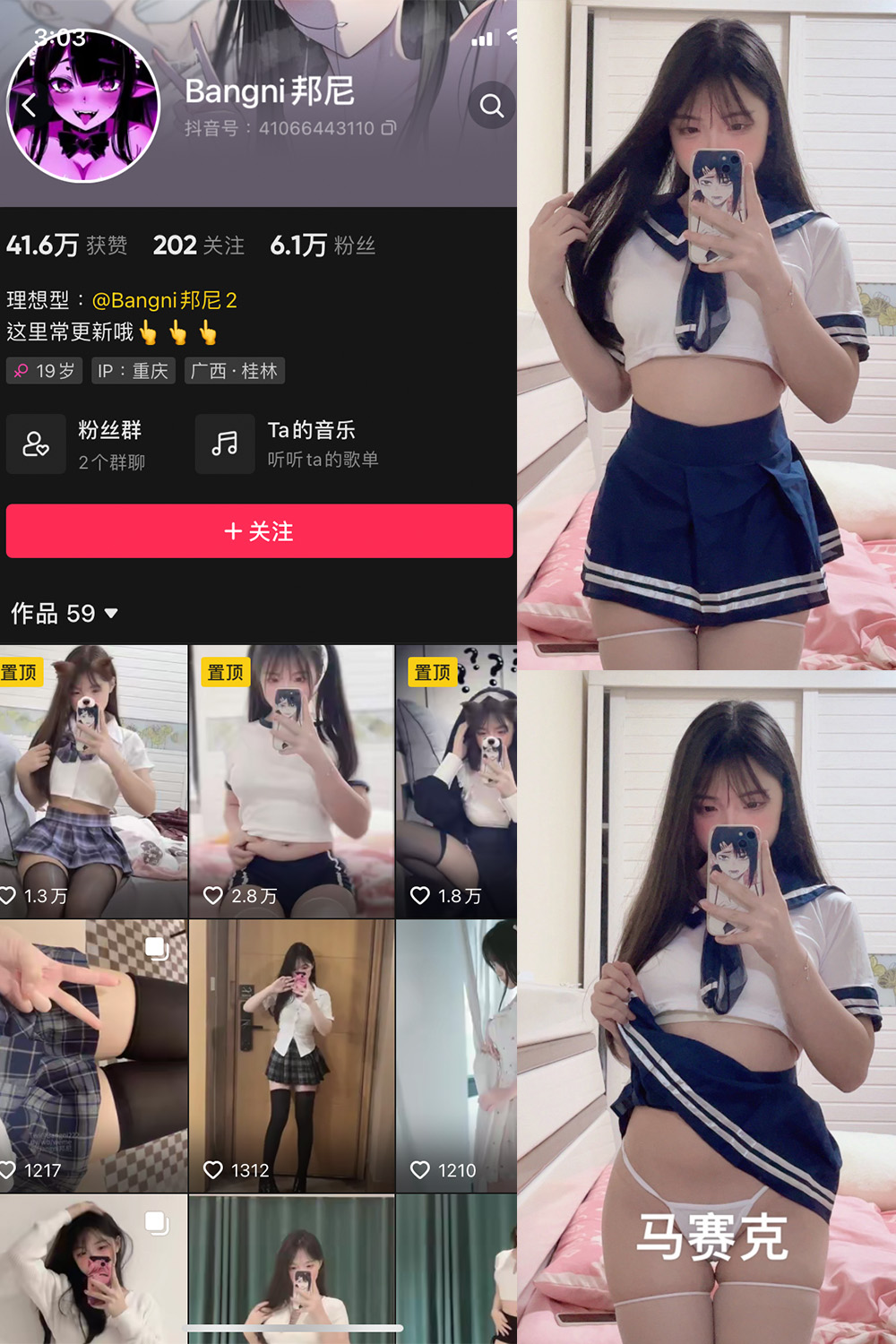 抖音 Bangni邦尼 微密圈 NO.004期 【33P】