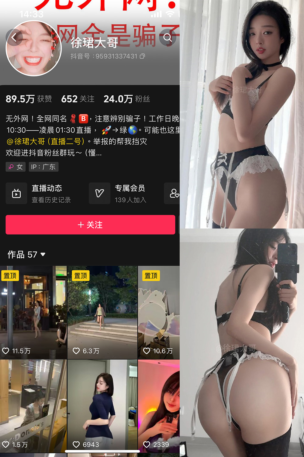 抖音 徐珺大哥 微密圈 NO.025期 【29P】