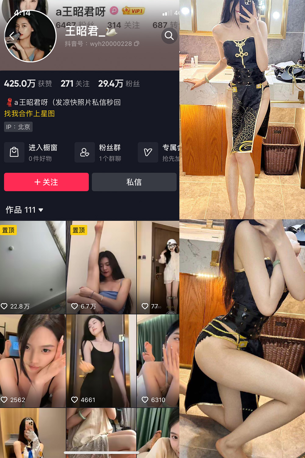 抖音 王昭君 微密圈 NO.003期 【18P2V】