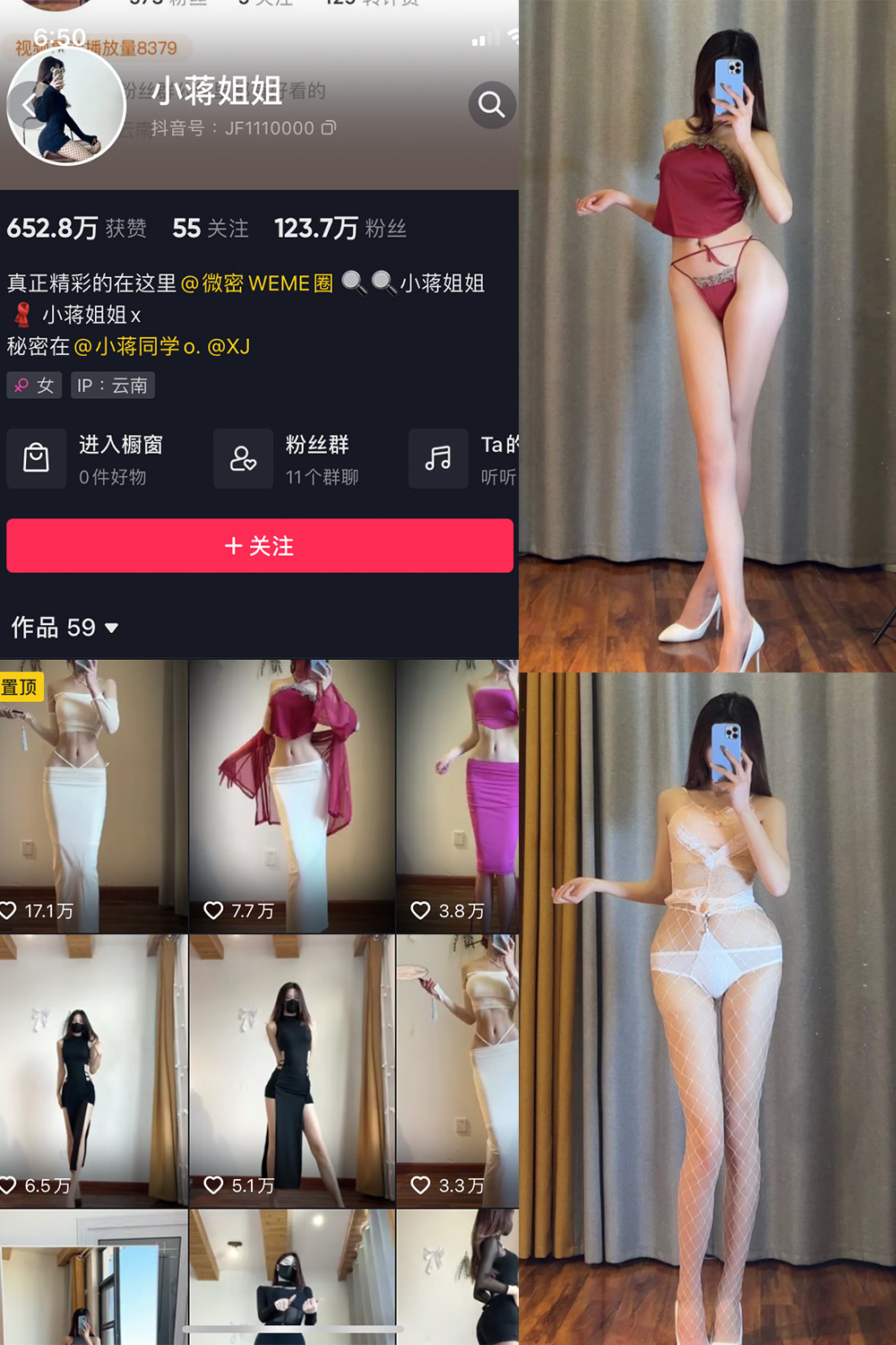 抖音 小蒋姐姐 微密圈 NO.013期 【33P】