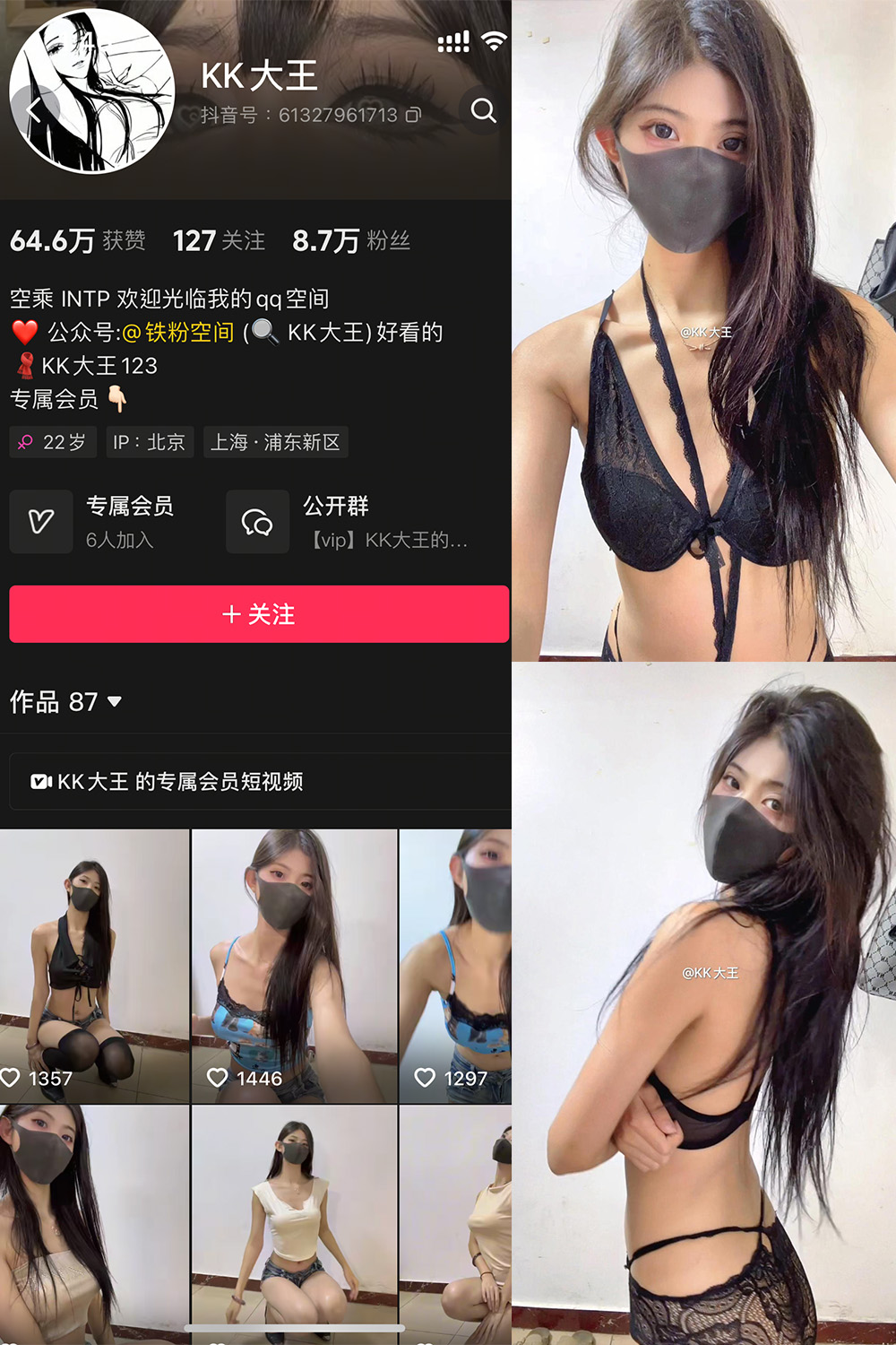 抖音 KK大王 微密圈 005期 【14P】