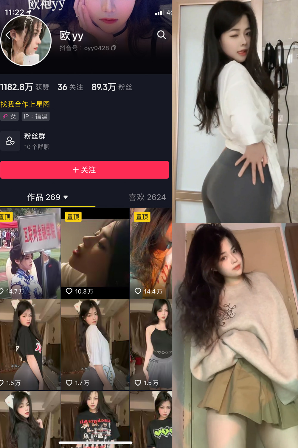 抖音 欧yy 微密圈 NO.010期 【9P16V】