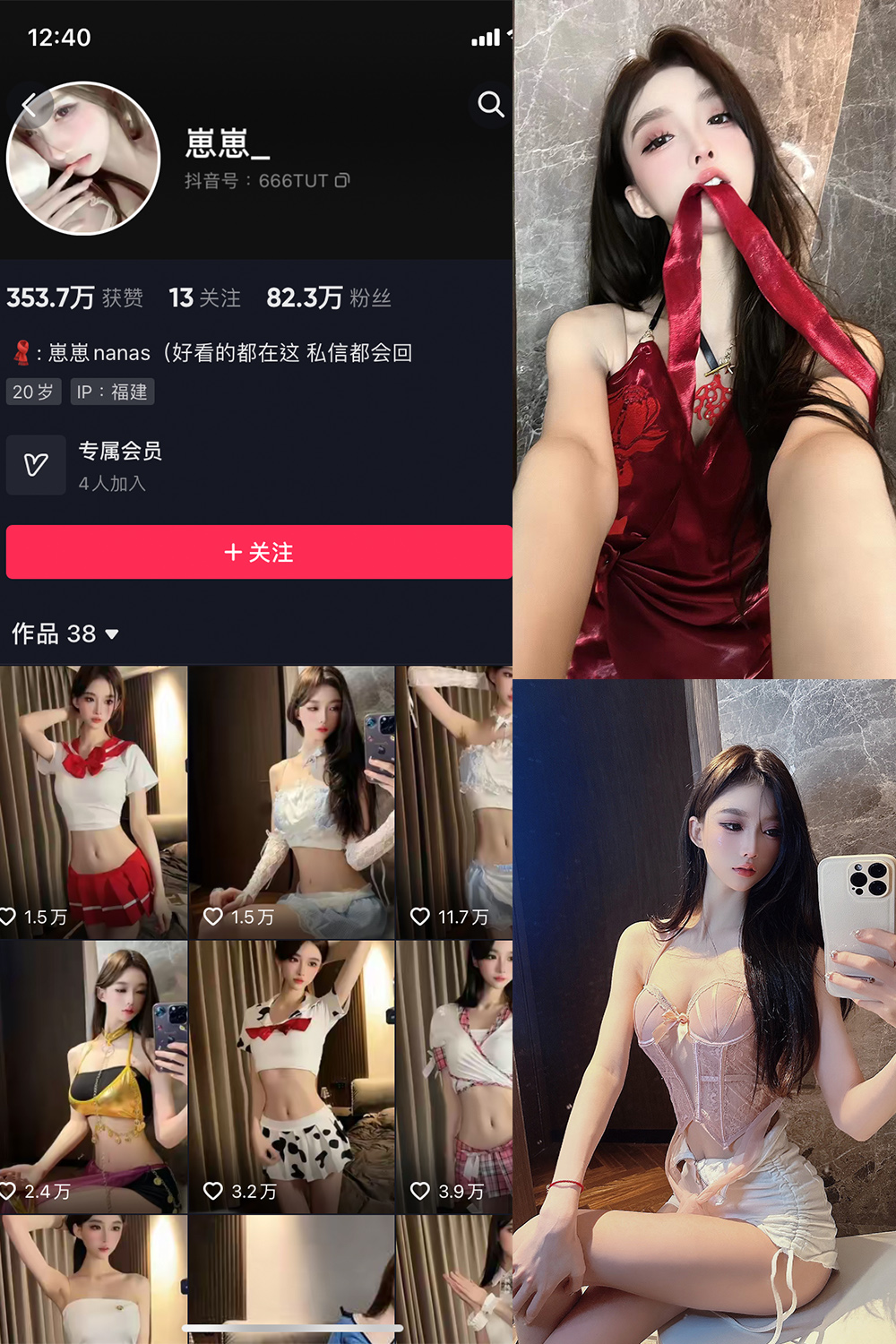 抖音 崽崽nana 微密圈 NO.001期 【26P】