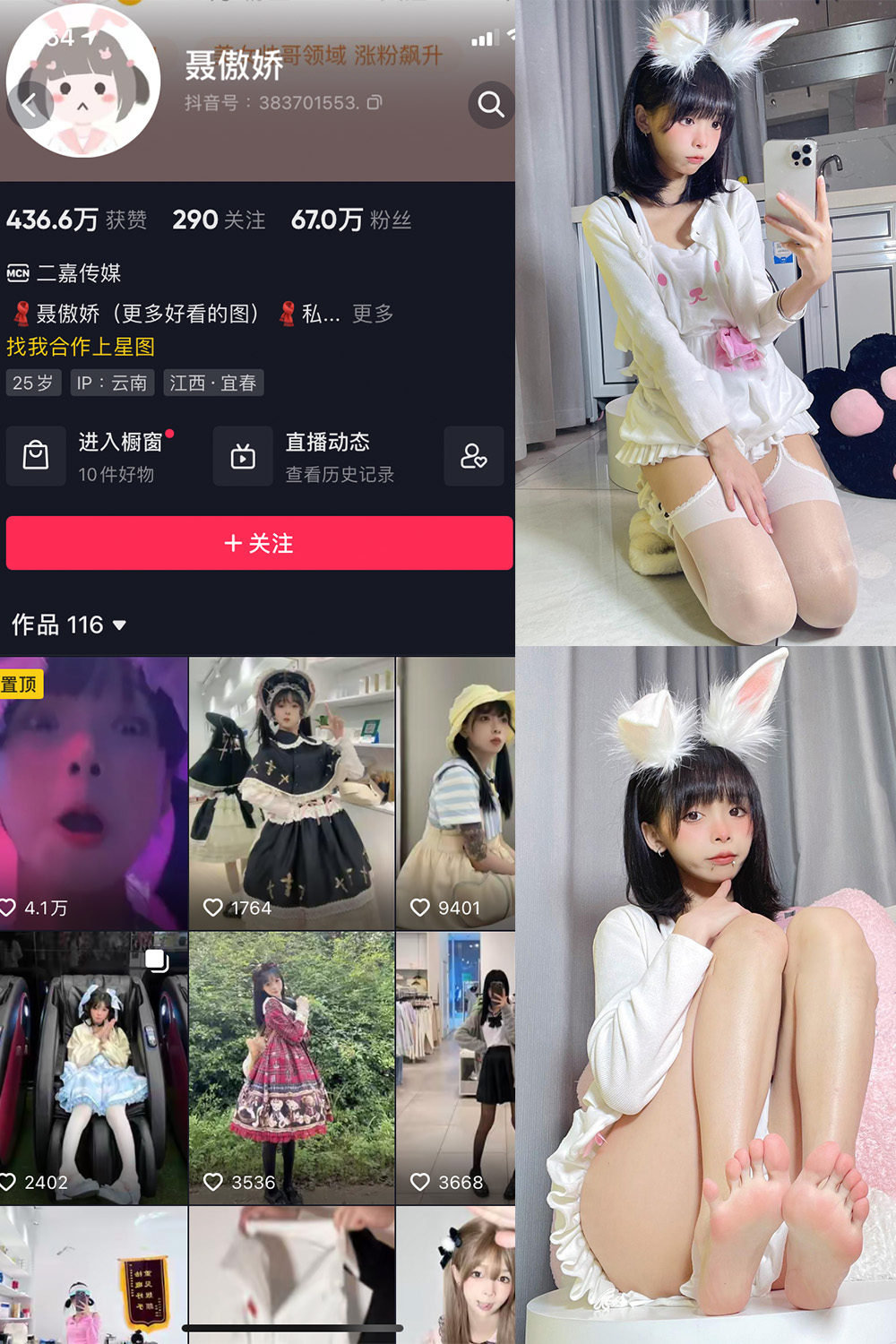 抖音 聂傲娇 微密圈 NO.022期 【28P】