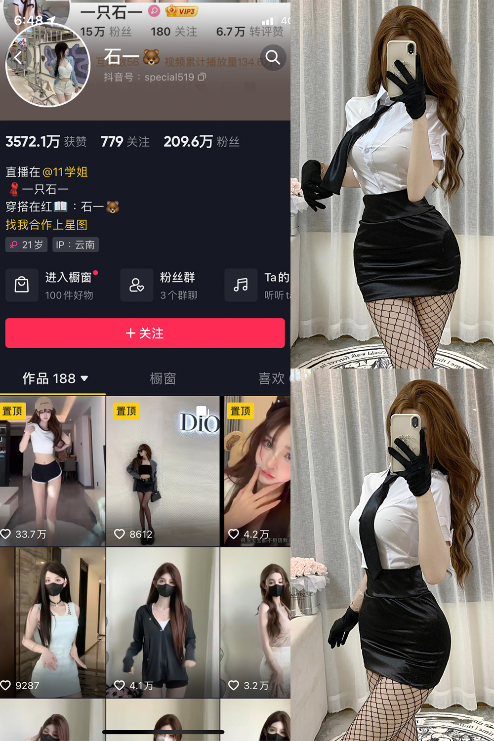 抖音 石一 微密圈 NO.009期 【6P】