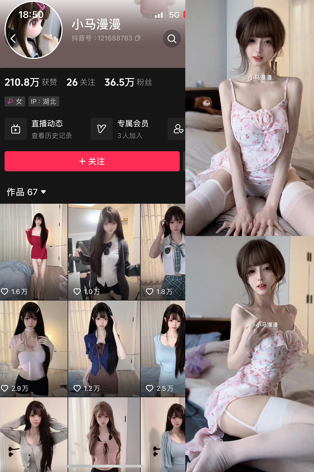 抖音 小马漫漫 微密圈 NO.025期 【12P1V】