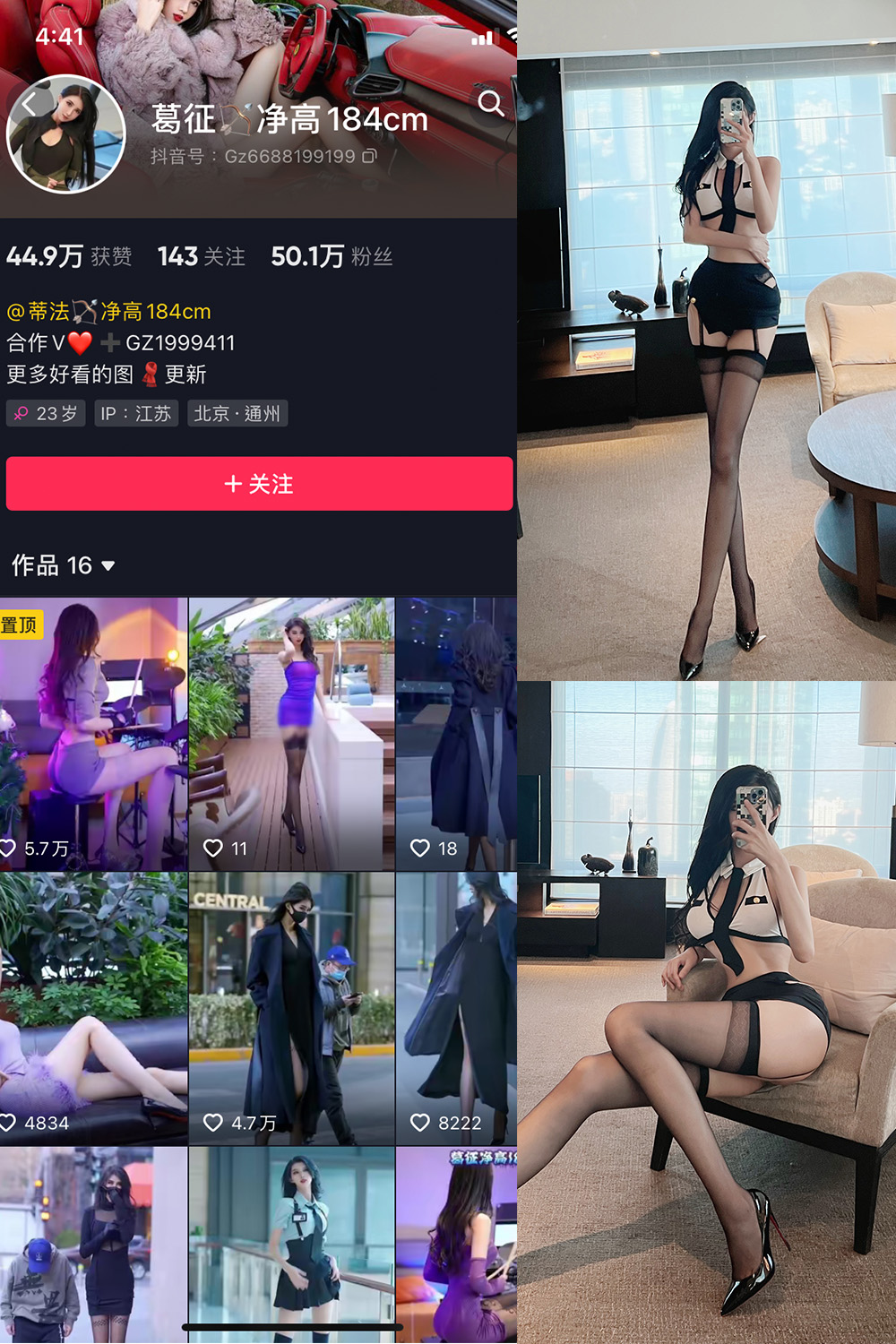 抖音 葛征 微密圈 NO.024期 【18P1V】