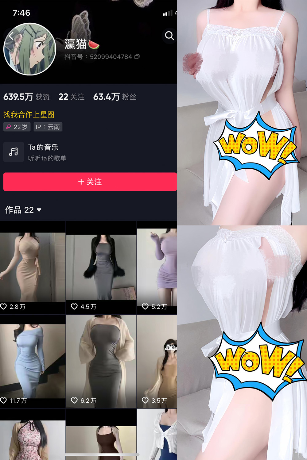 抖音 瀛猫 微密圈 NO.028期 【10P】