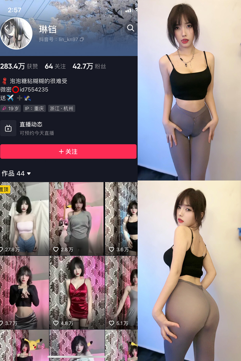 抖音 琳铛 微密圈 NO.021期 【11P1V】