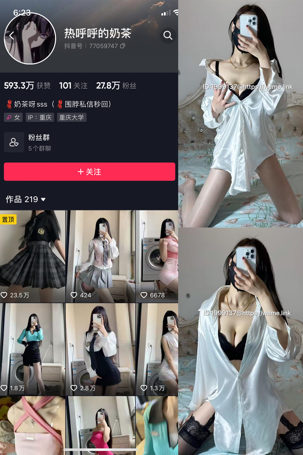 抖音 热乎乎的奶茶 微密圈 NO.033期 【50P4V】