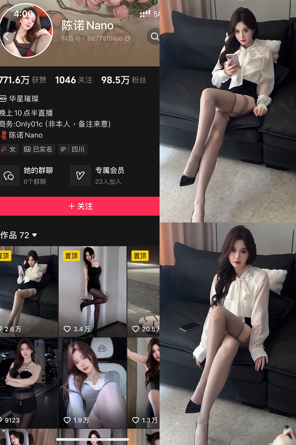 抖音 陈诺nano 铁粉空间 NO.001期 【2P30V】