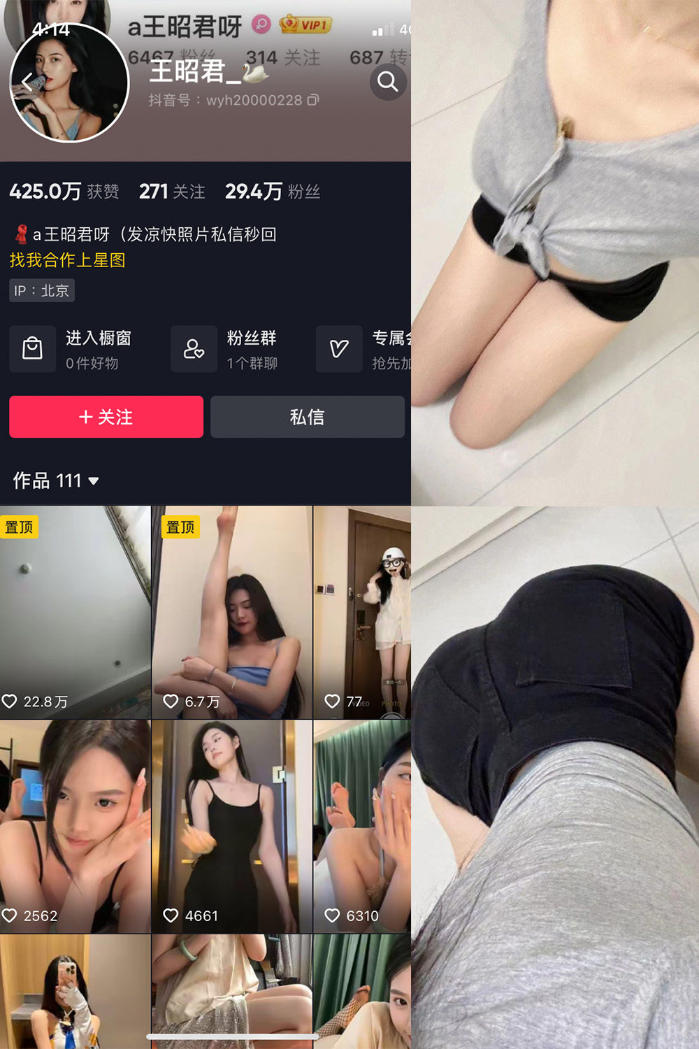 抖音 王昭君 微密圈 NO.017期 【23P】