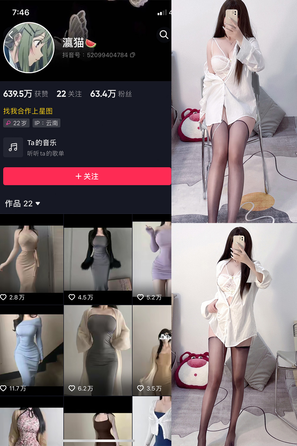 抖音 瀛猫 微密圈 NO.001期 【29P】