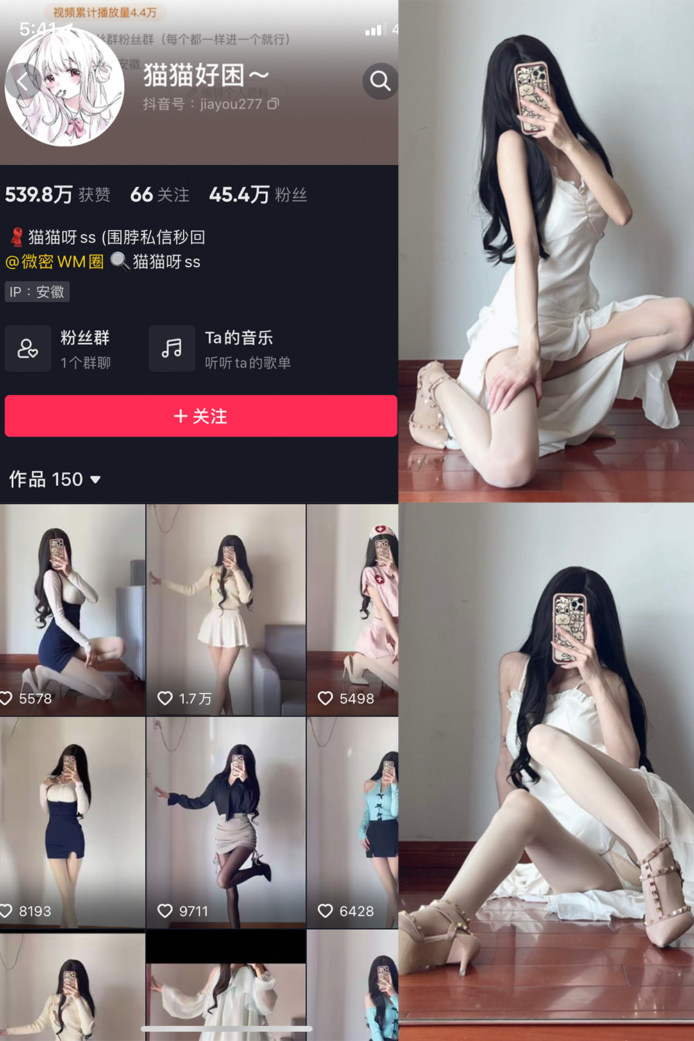 抖音 猫猫好困 微密圈 NO.024期 【9P】