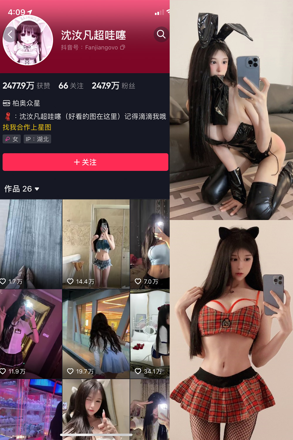 抖音 沈汝凡超甜 微密圈 NO.008期 【42P1V】