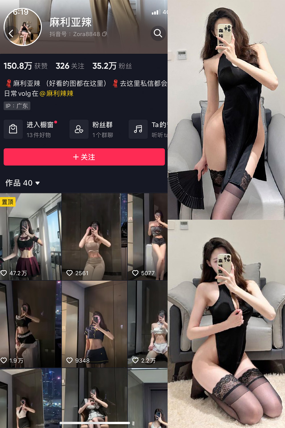 抖音 麻利亚辣 微密圈 NO.009期 【44P】