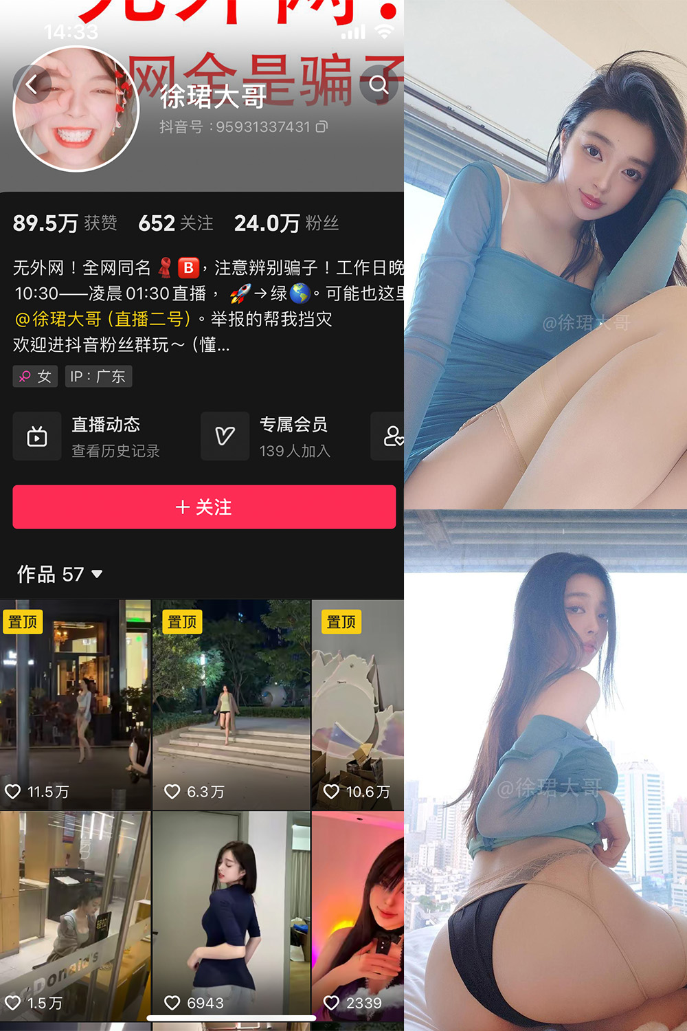 抖音 徐珺大哥 微密圈 NO.016期 【24P】