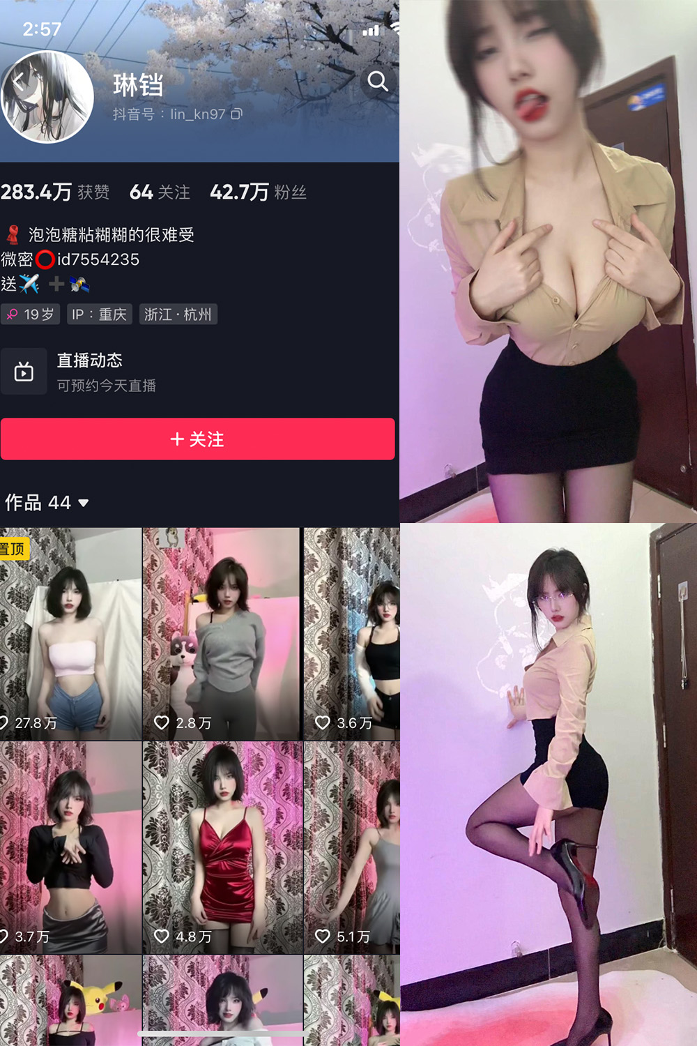 抖音 琳铛 微密圈 NO.011期 【11P】