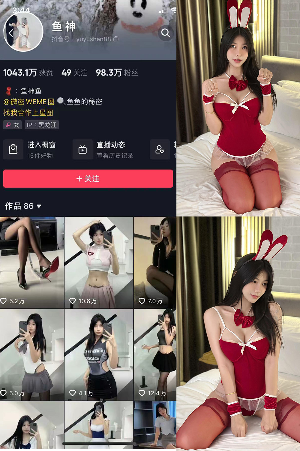 抖音 鱼神 微密圈 NO.071期 【43P2V】