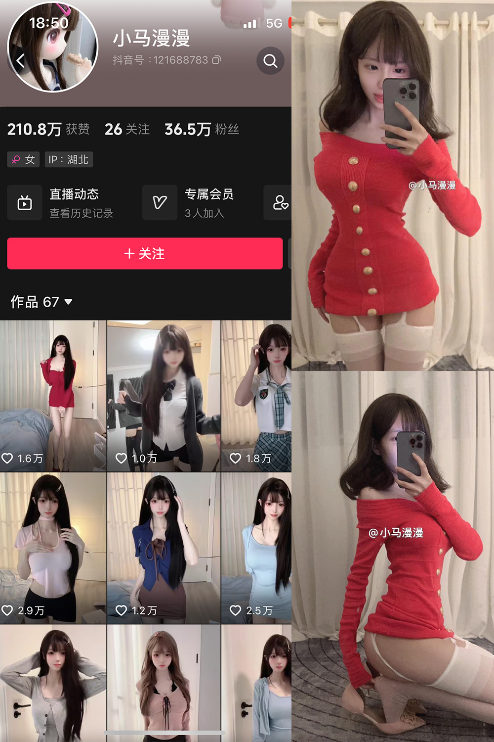 抖音 小马漫漫 微密圈 NO.017期 【19P1V】