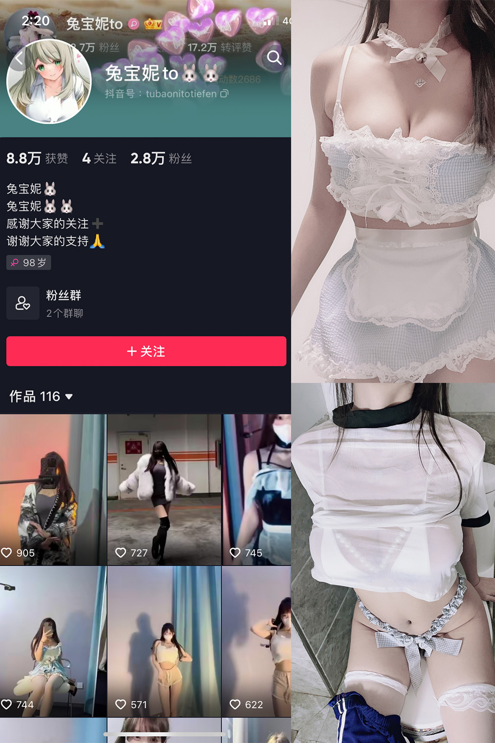 抖音 兔宝妮to 微密圈 NO.009期 【70P2V】