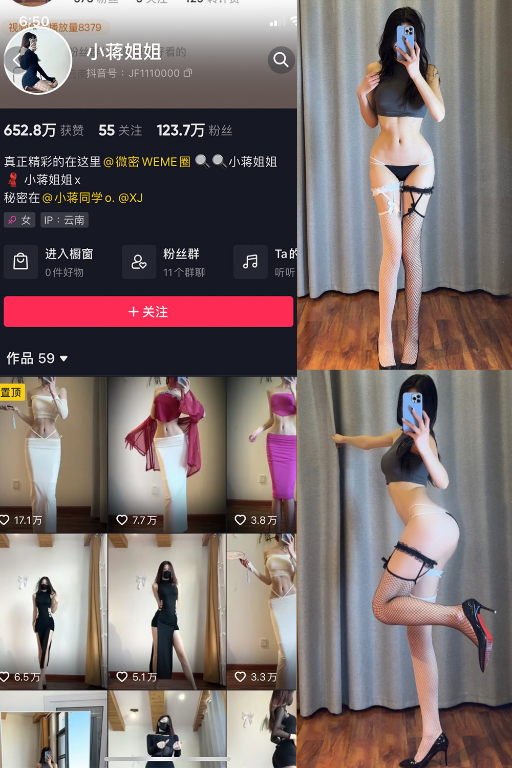 抖音 小蒋姐姐 微密圈 NO.066期 【32P】