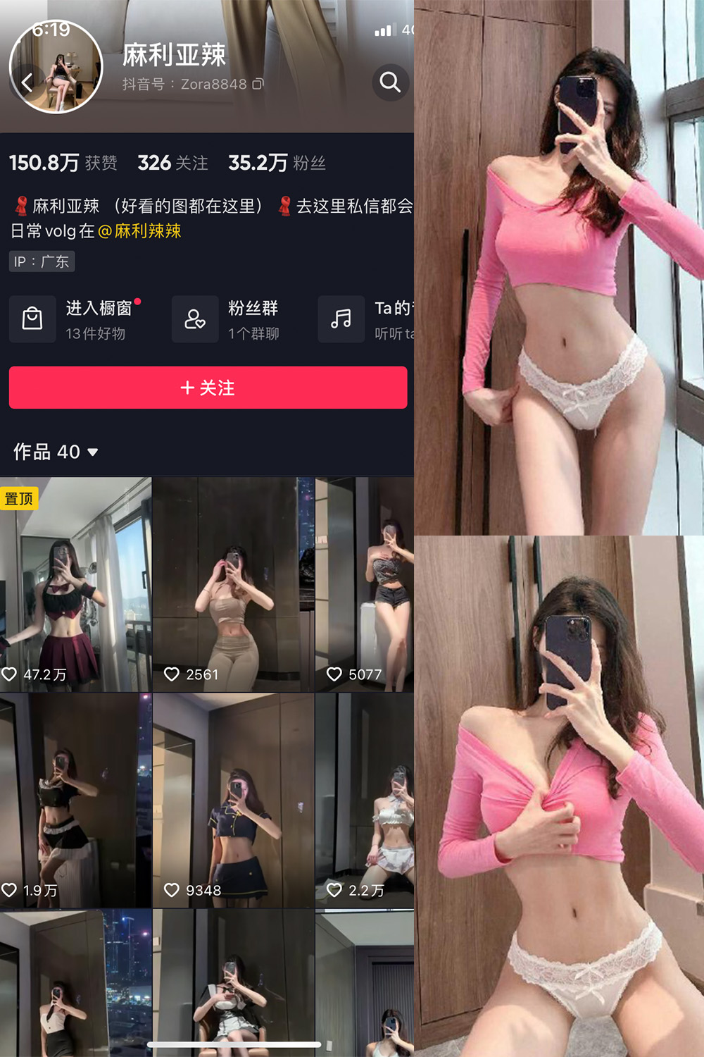 抖音 麻利亚辣 微密圈 NO.008期 【28P1V】