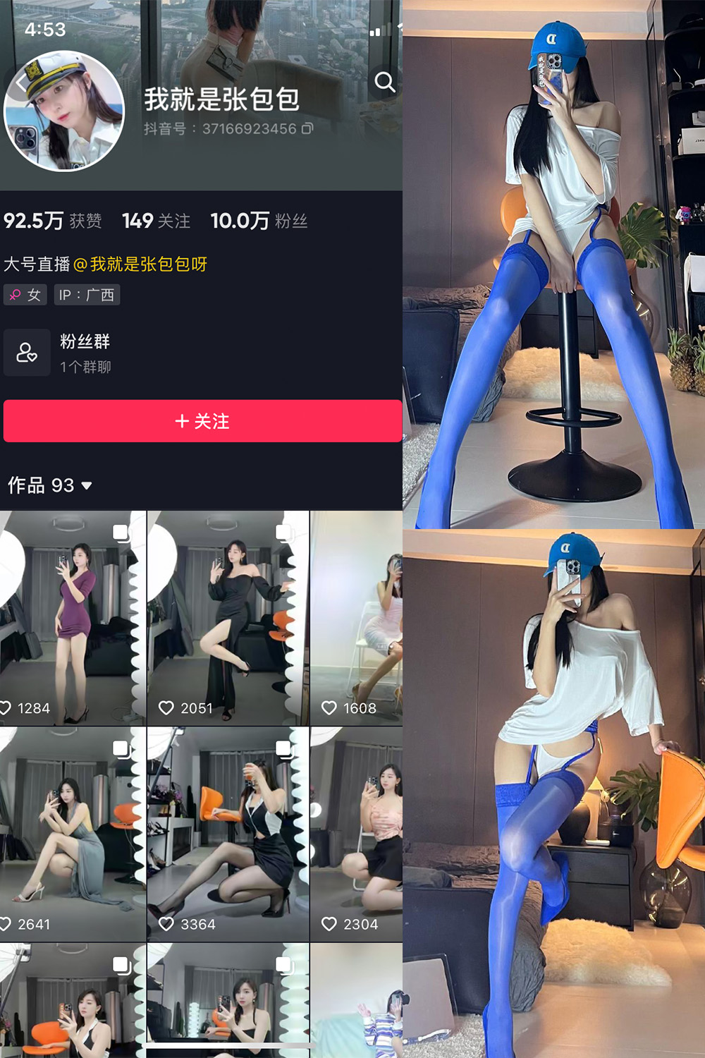 抖音 我就是张包包呀 微密圈 NO.017期 【10P】