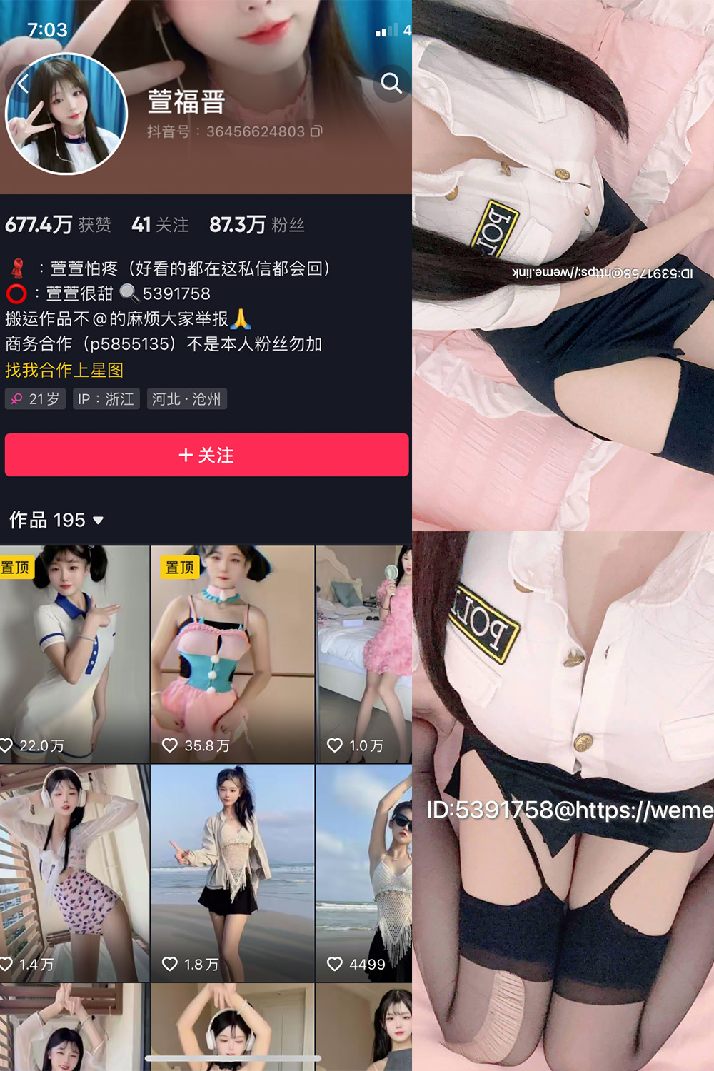 抖音 萱福晋 微密圈 NO.008期 【14P】